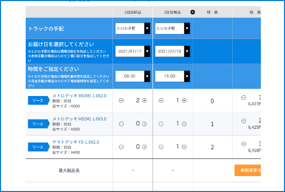 03 いつでも在庫確認可能